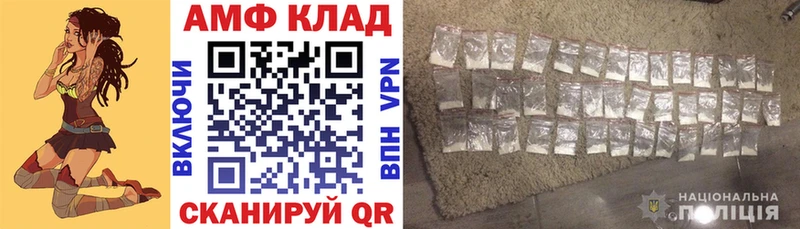 АМФЕТАМИН Розовый  Байкальск 