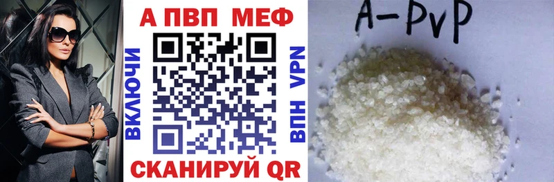 Alpha-PVP СК  как найти закладки  Байкальск 