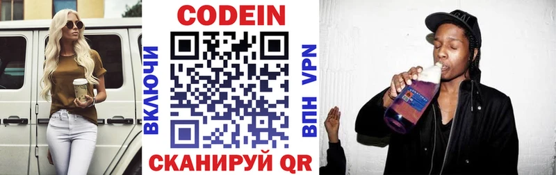 Codein напиток Lean (лин)  blacksprut как войти  Байкальск 