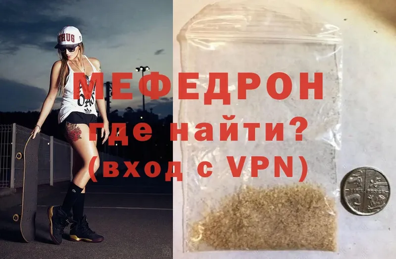 mega маркетплейс  Байкальск  МЯУ-МЯУ mephedrone  цена  