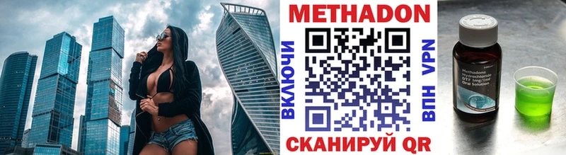 МЕТАДОН VHQ купить наркоту Байкальск