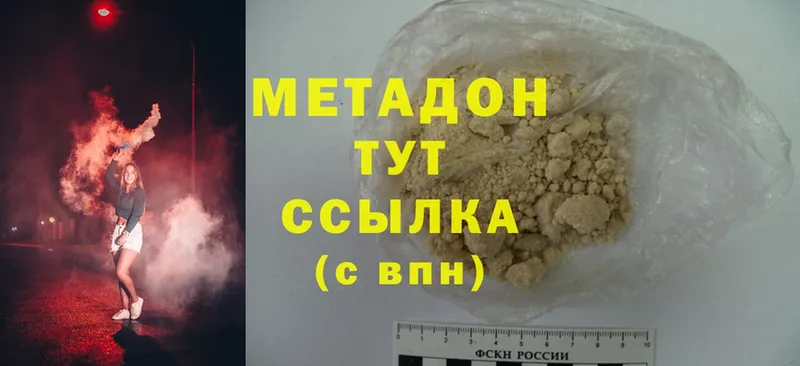 Метадон methadone  где купить наркотик  Байкальск 