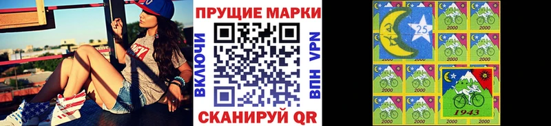 Наркотические марки 1500мкг  Байкальск 